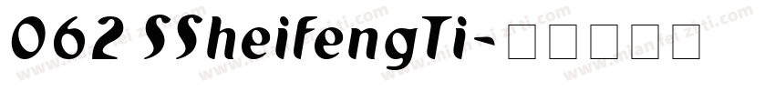 062 SSheifengTi字体转换